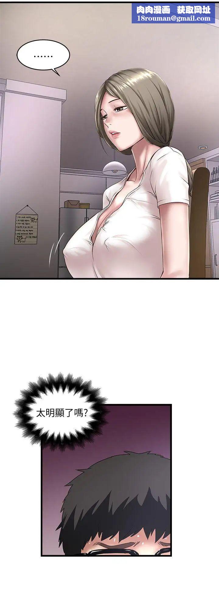 下女,初希第17话-到达极限的俊皓