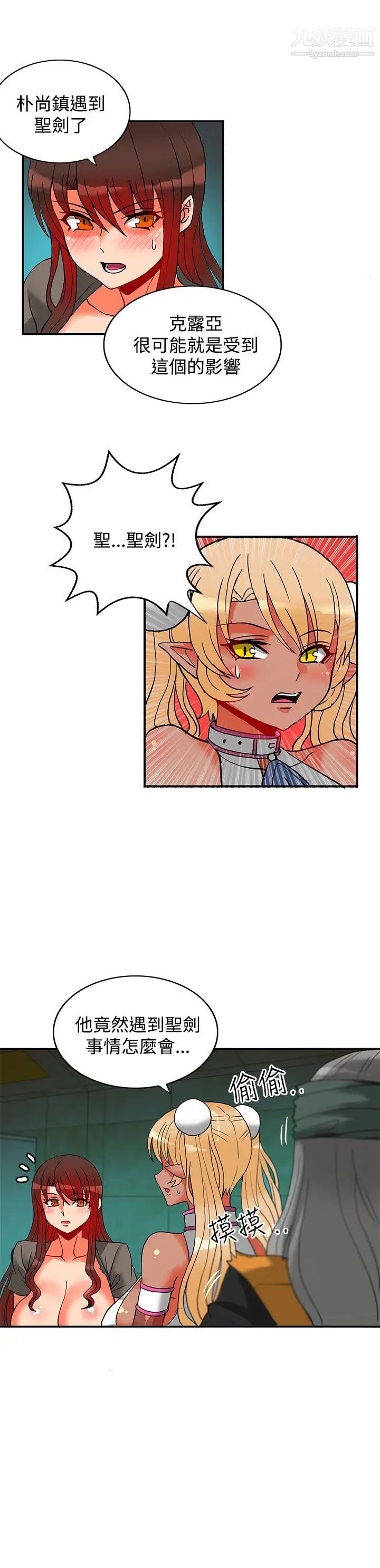 30cm立約人第13話-第2季長幼有序