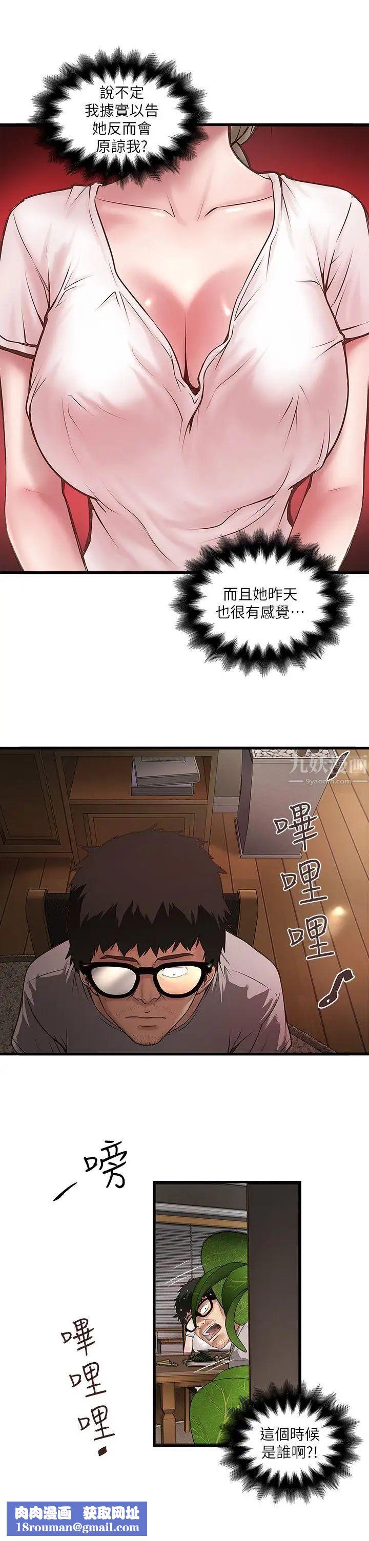 下女,初希第17话-到达极限的俊皓