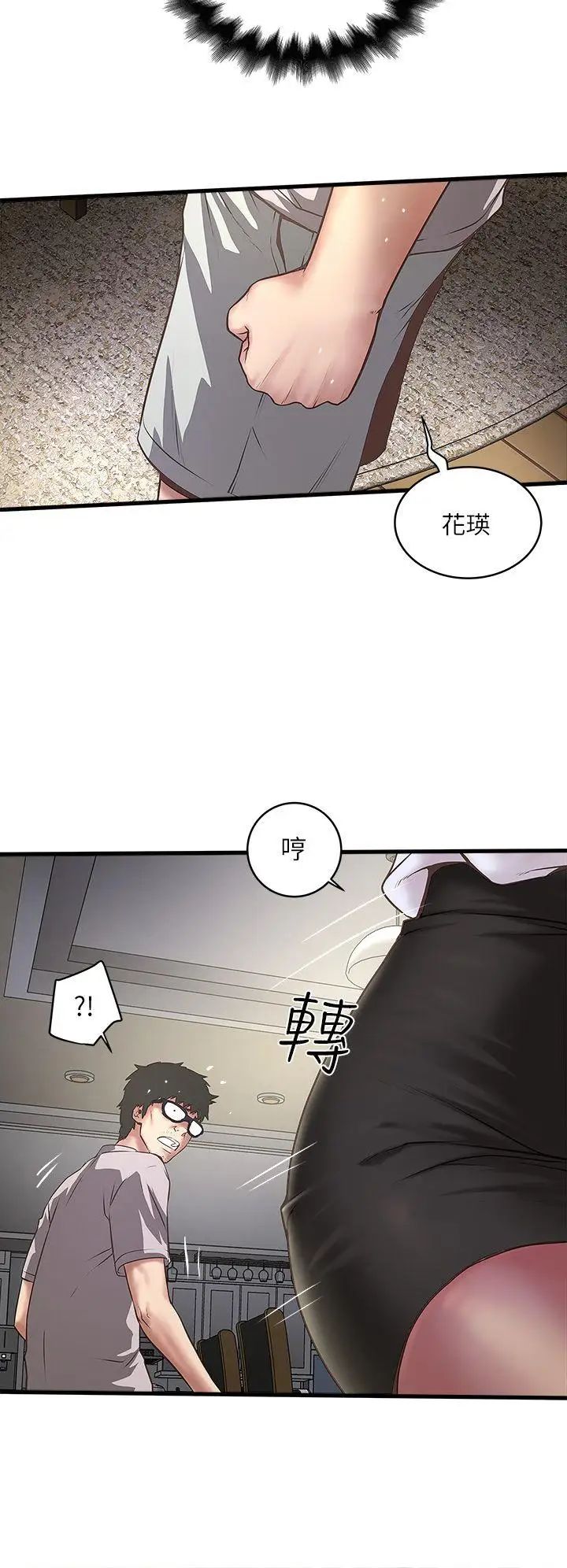 下女,初希第17话-到达极限的俊皓