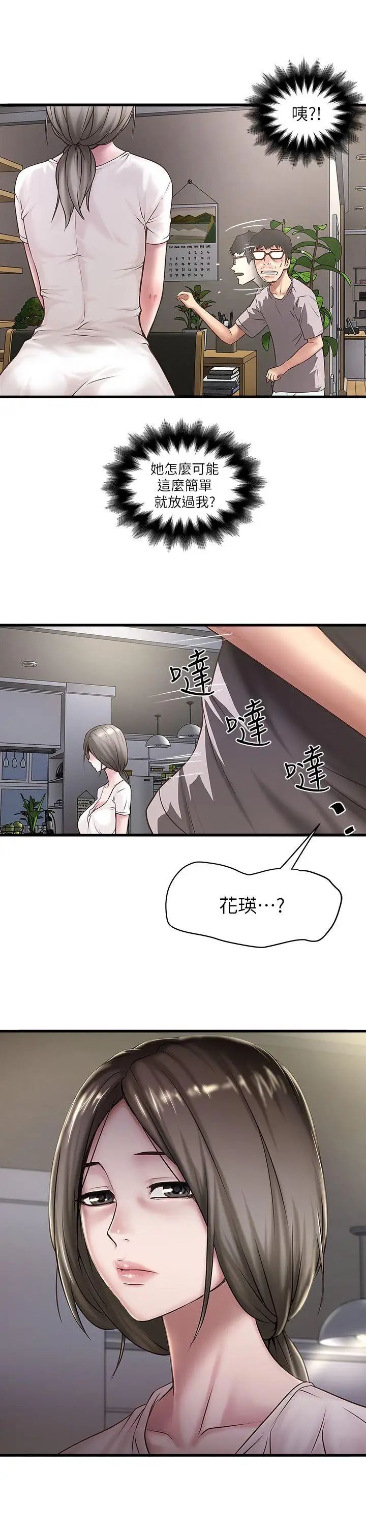 下女,初希第17话-到达极限的俊皓