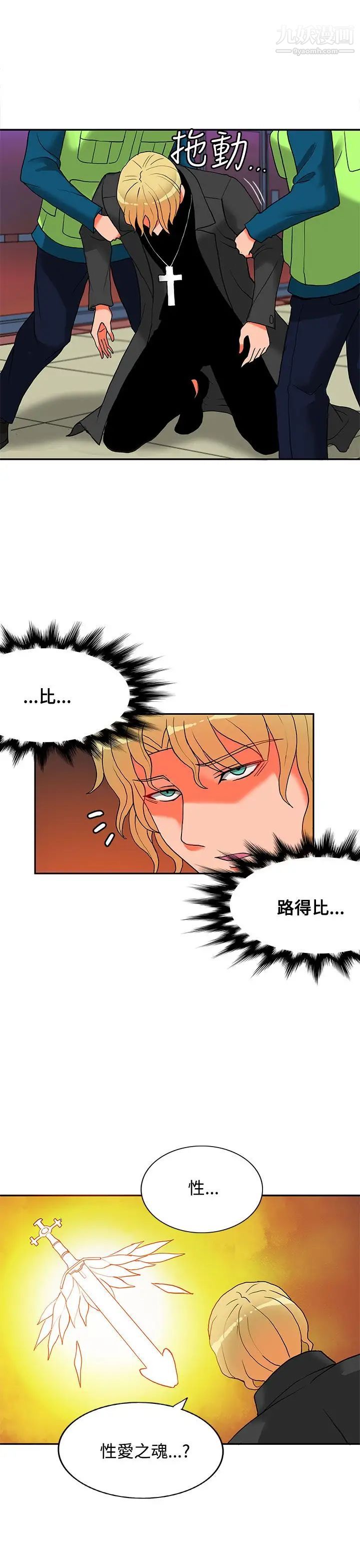 30cm立约人第14话-第2季快枪速射