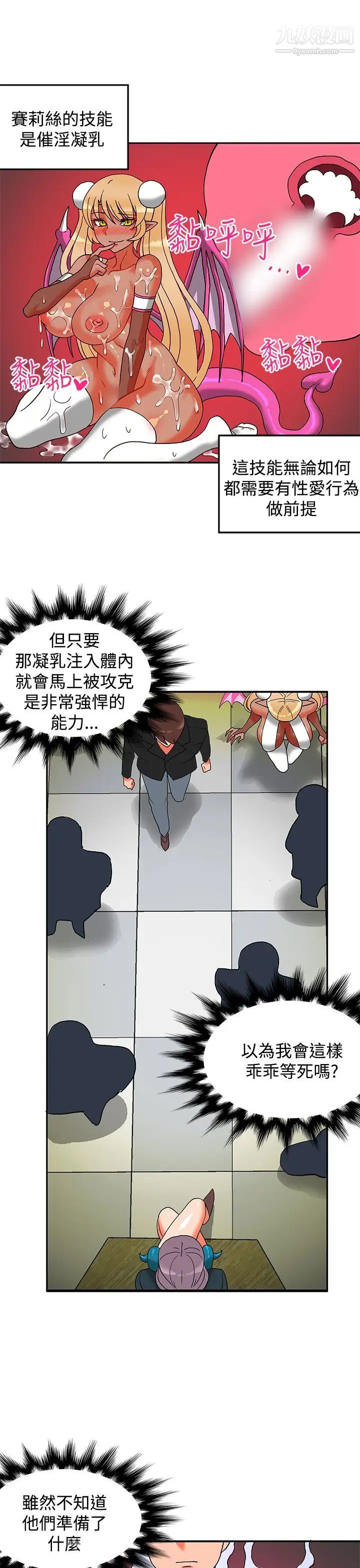 30cm立约人第14话-第2季快枪速射