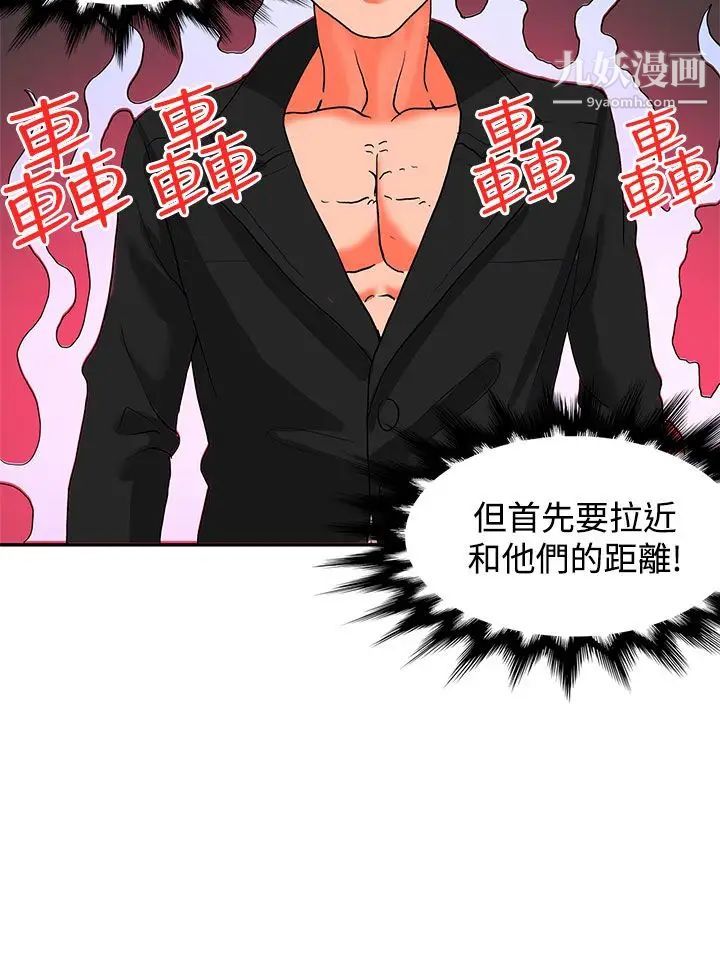 30cm立约人第14话-第2季快枪速射