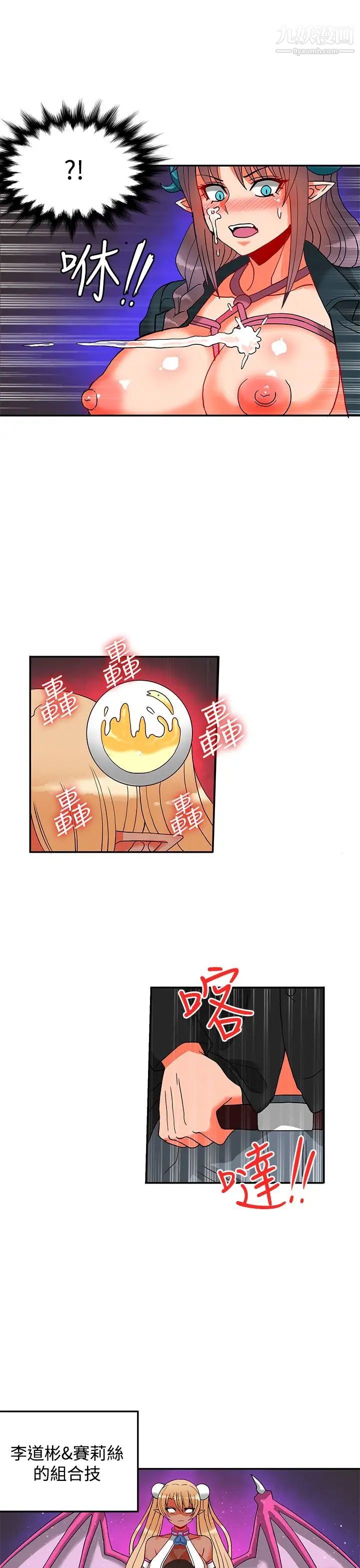 30cm立约人第14话-第2季快枪速射