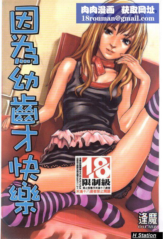 [逢魔]少女だから感じるの[逢魔]少女だから感じるの