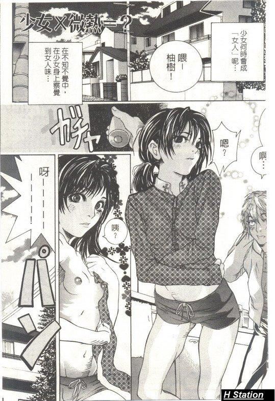 [逢魔]少女だから感じるの[逢魔]少女だから感じるの