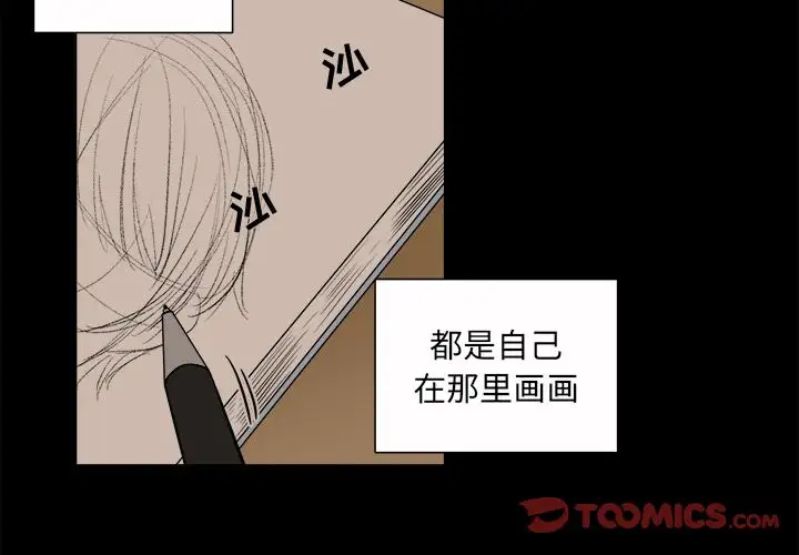 以爱为画第31章