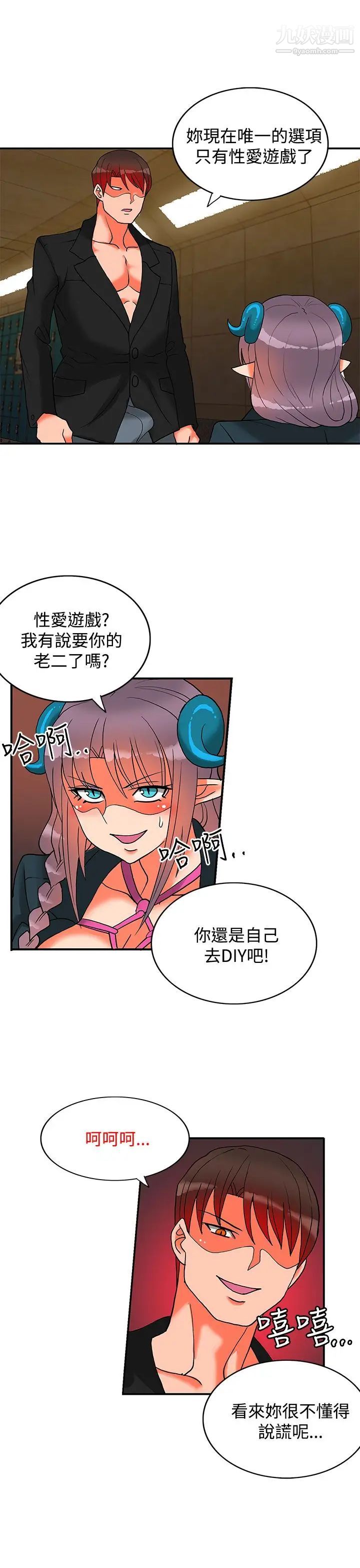 30cm立约人第15话-第2季幻术