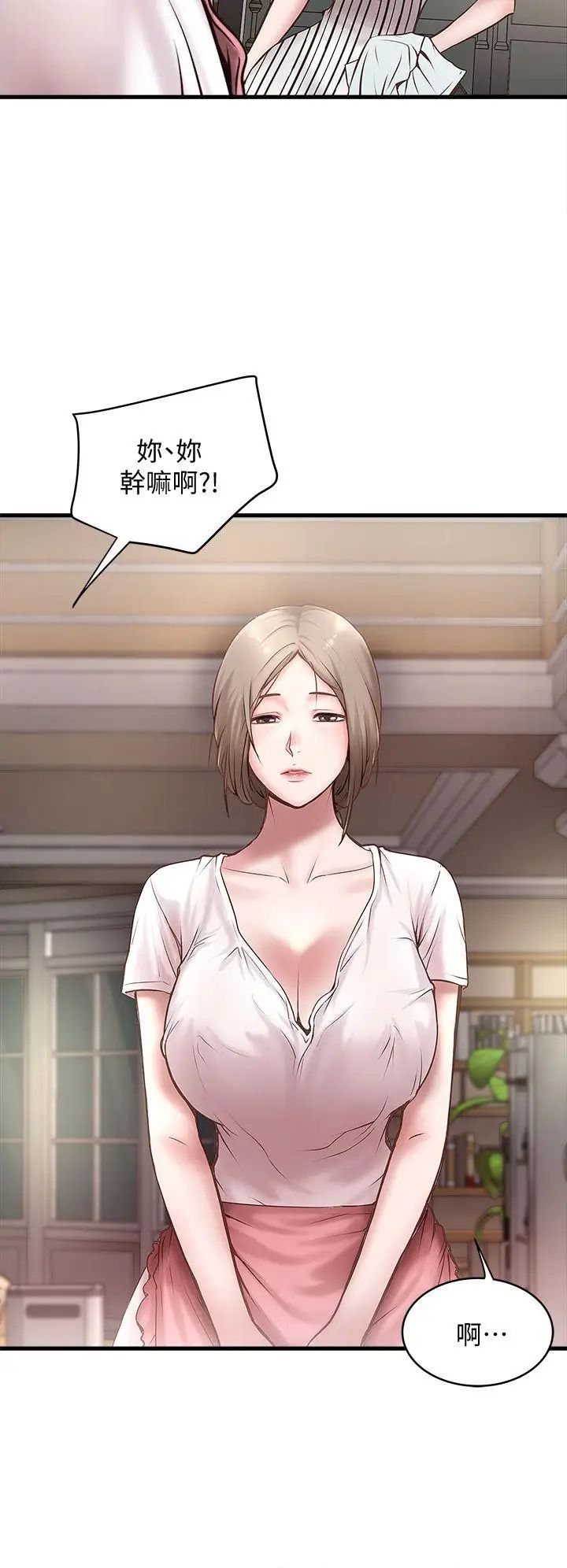 下女,初希第18话-老公反常的床技