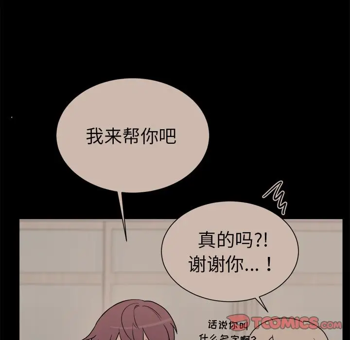 以爱为画第31章