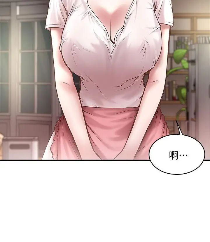 下女,初希第19話-阿姨，妳看起來比寶拉美味呢