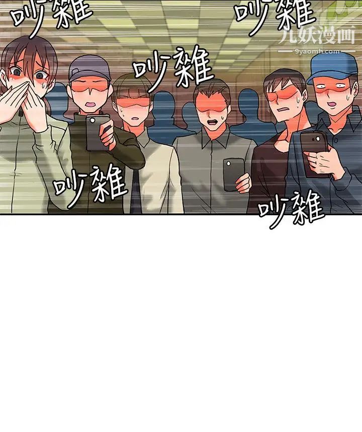 30cm立约人第15话-第2季幻术