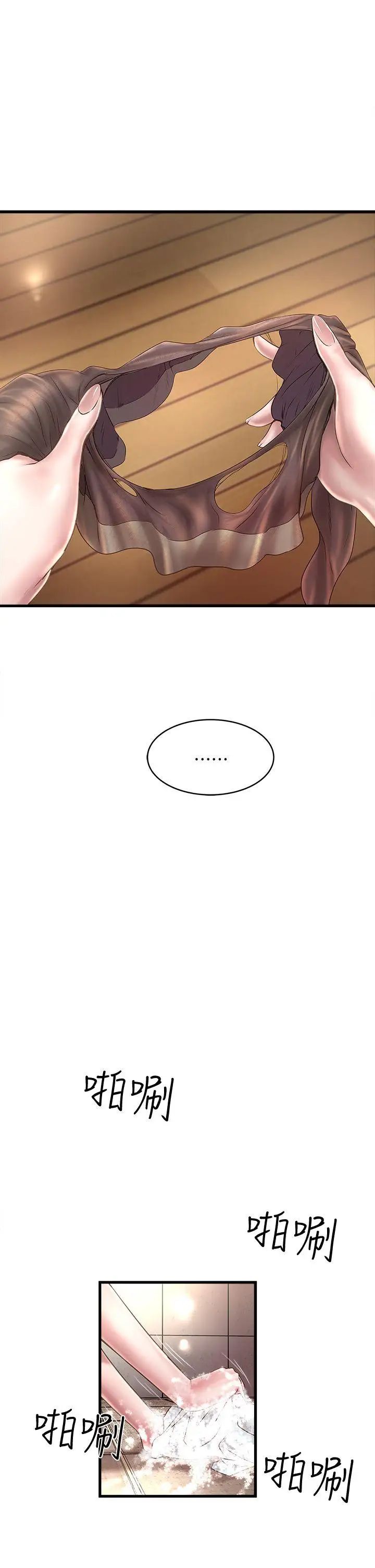 下女,初希第19话-阿姨,妳看起来比宝拉美味呢