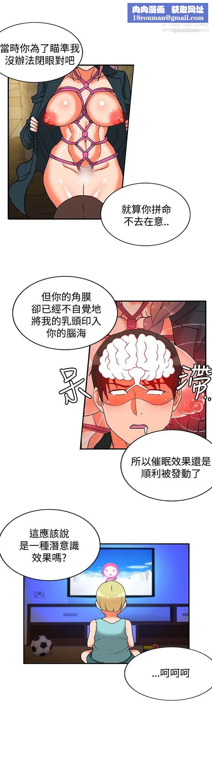 30cm立约人第15话-第2季幻术