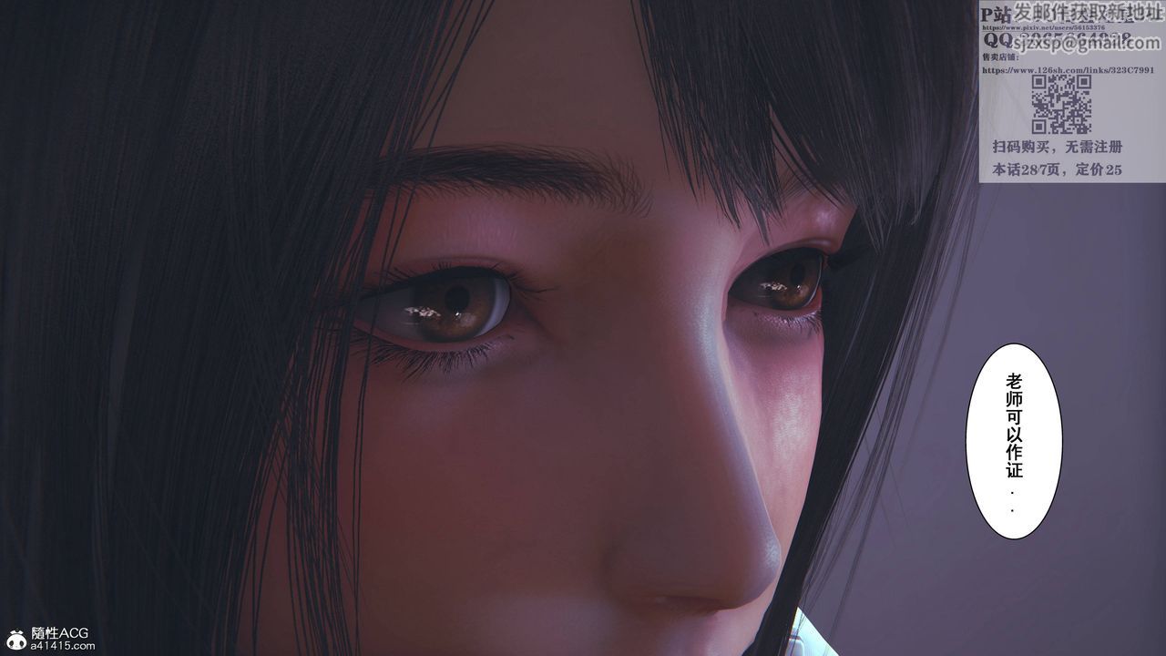 [3D]我的老婆黄雅岩第16话