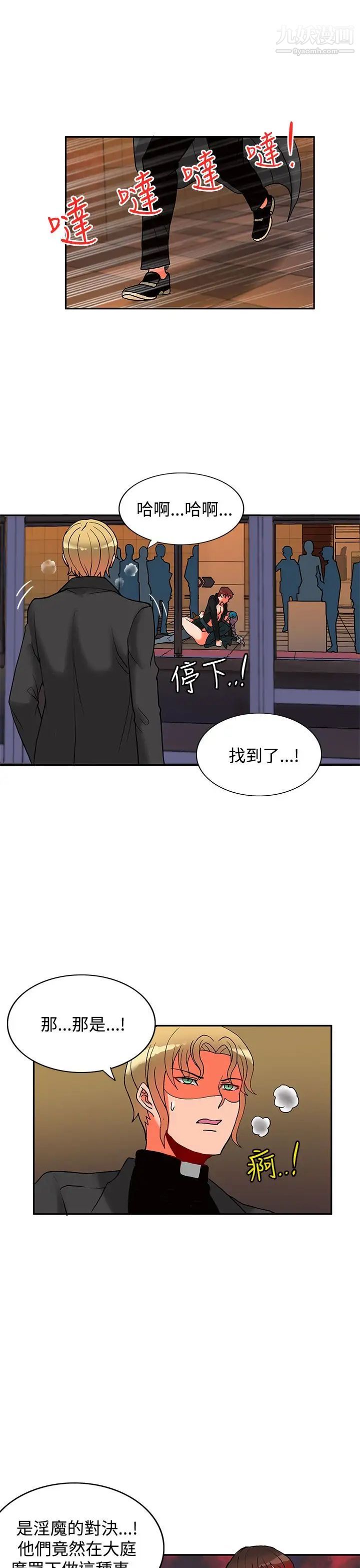 30cm立约人第15话-第2季幻术