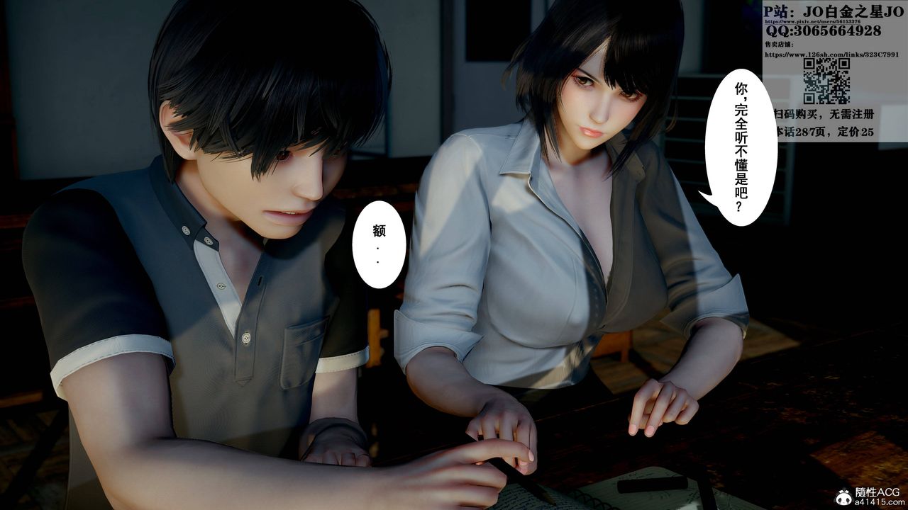 [3D]我的老婆黃雅巖第16話