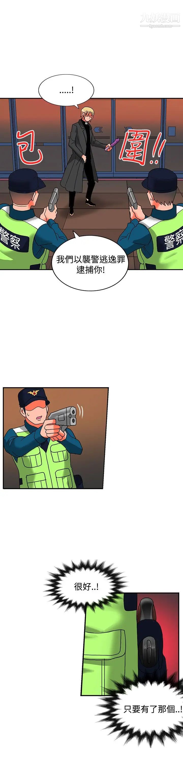 30cm立约人第15话-第2季幻术