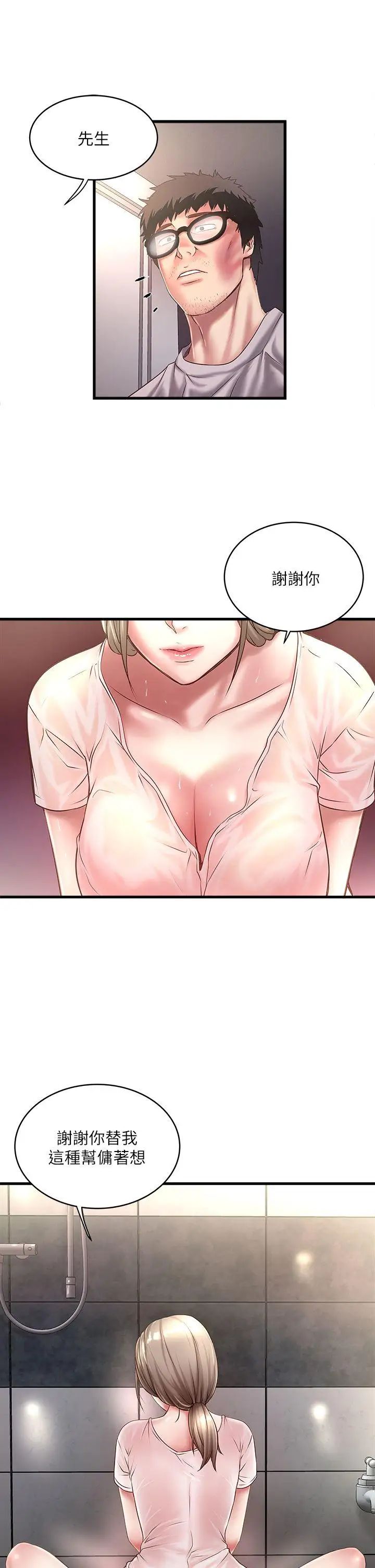 下女,初希第19话-阿姨,妳看起来比宝拉美味呢