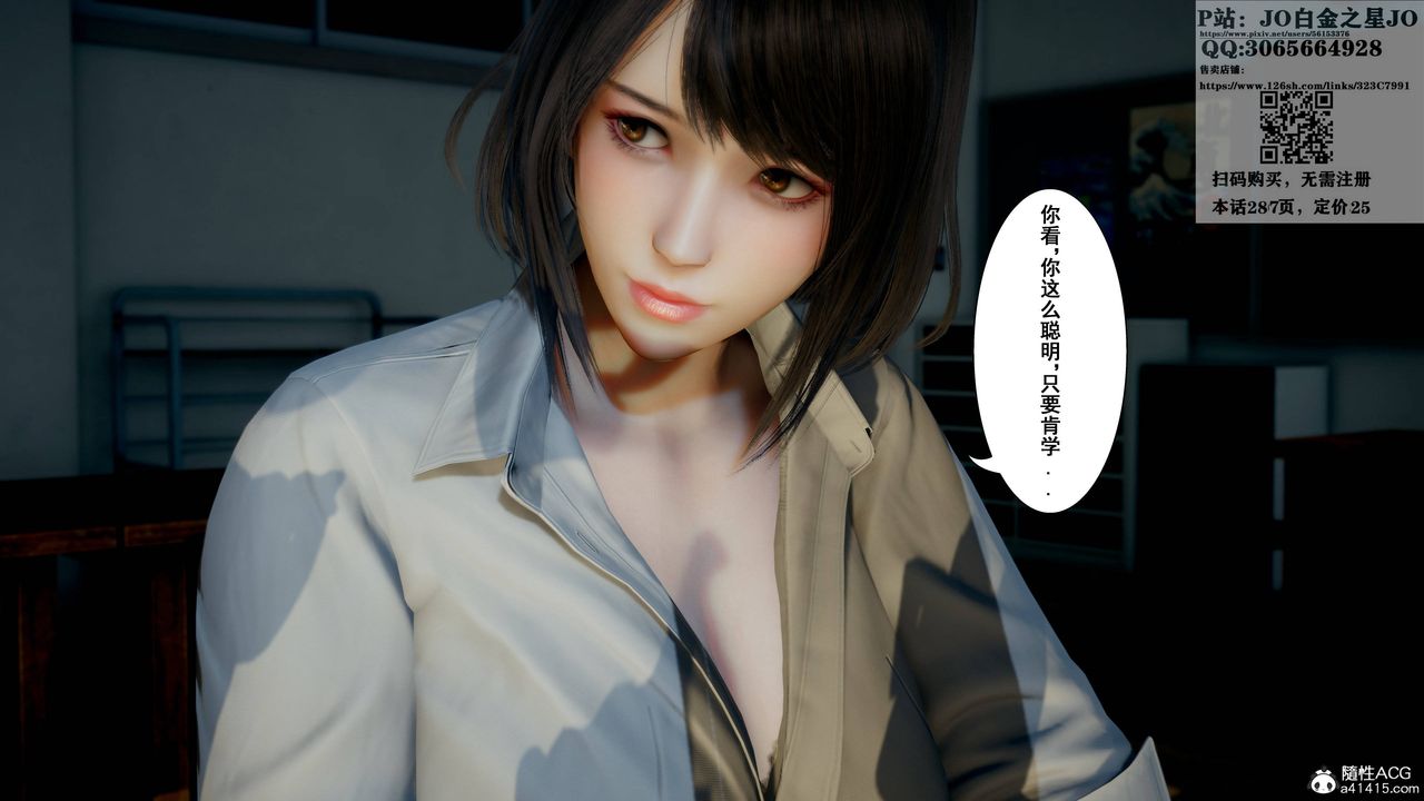 [3D]我的老婆黄雅岩第16话