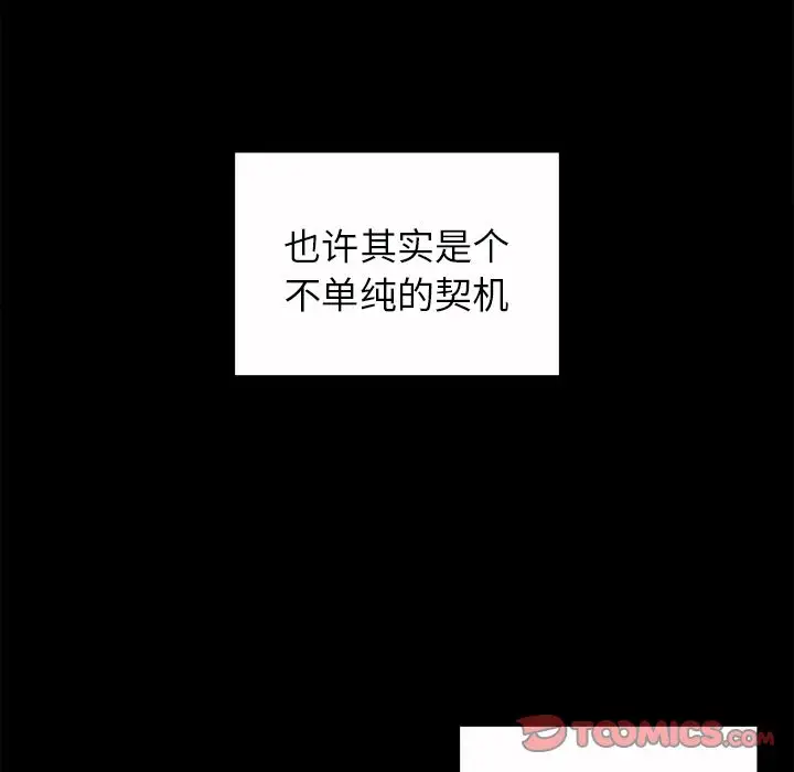 以爱为画第31章