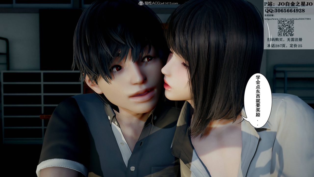 [3D]我的老婆黄雅岩第16话