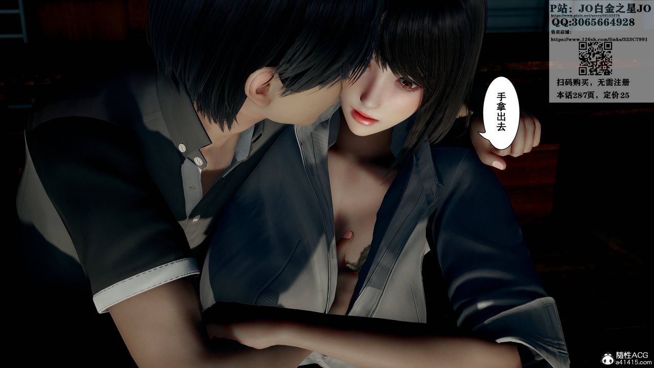 [3D]我的老婆黄雅岩第16话