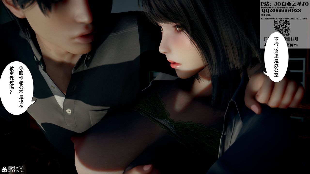 [3D]我的老婆黄雅岩第16话