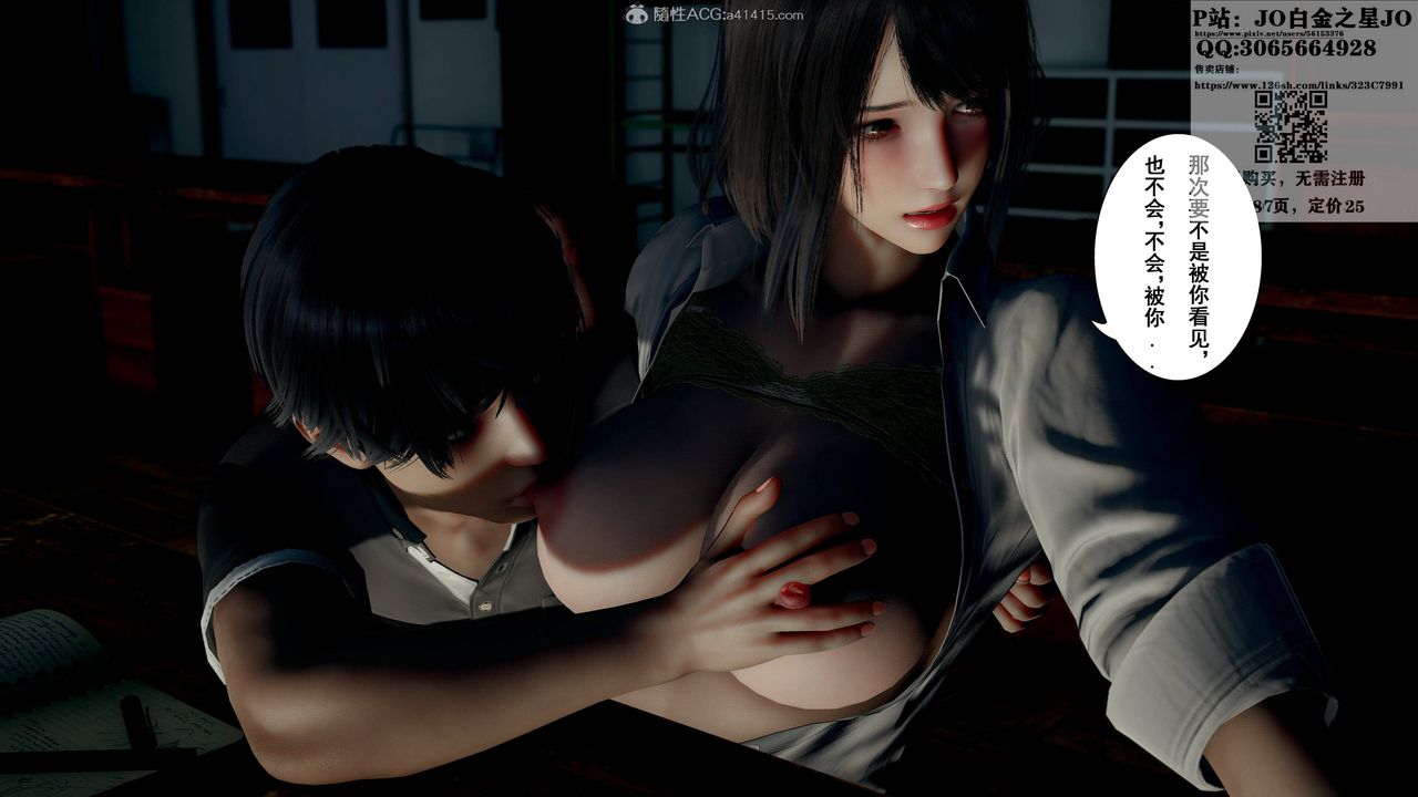 [3D]我的老婆黄雅岩第16话