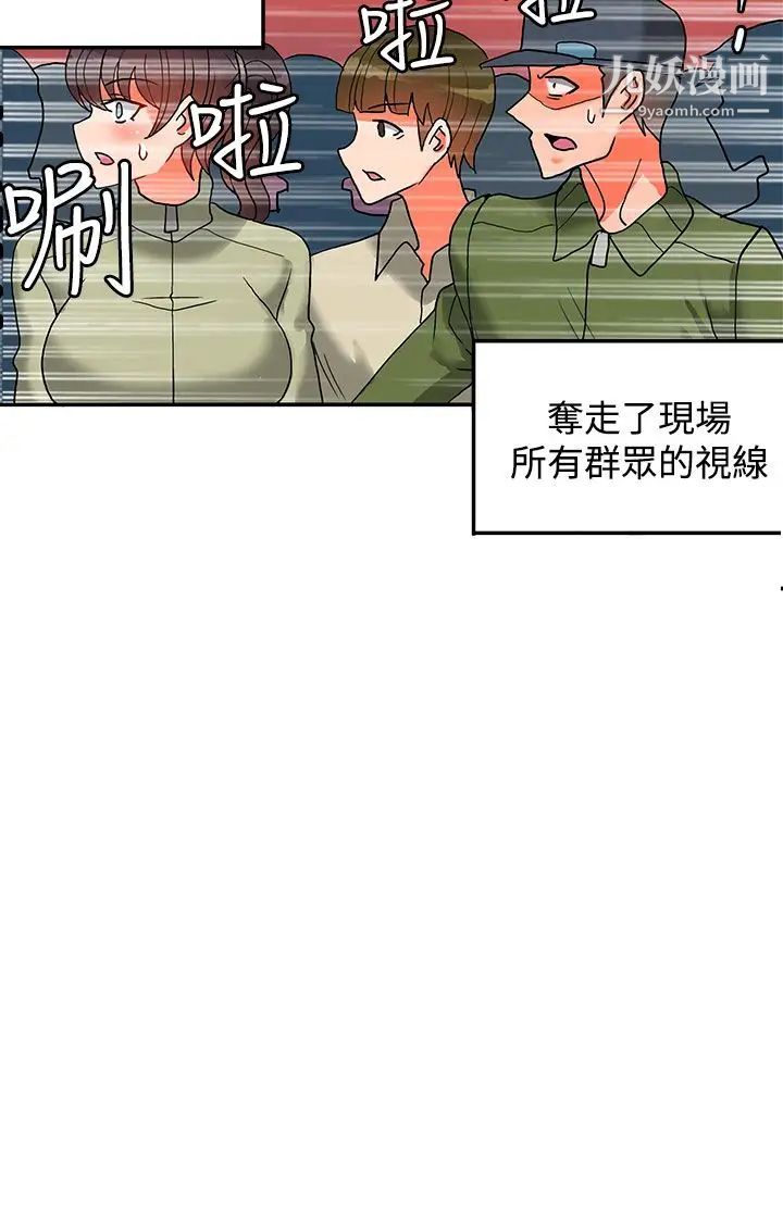 30cm立约人第16话-第2季帮助