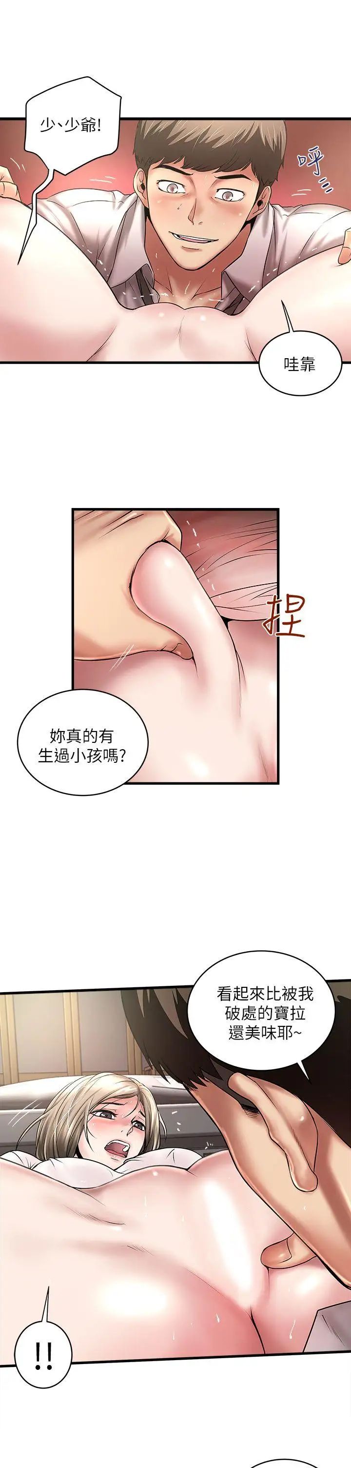 下女,初希第19话-阿姨,妳看起来比宝拉美味呢