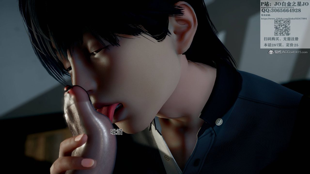 [3D]我的老婆黄雅岩第16话