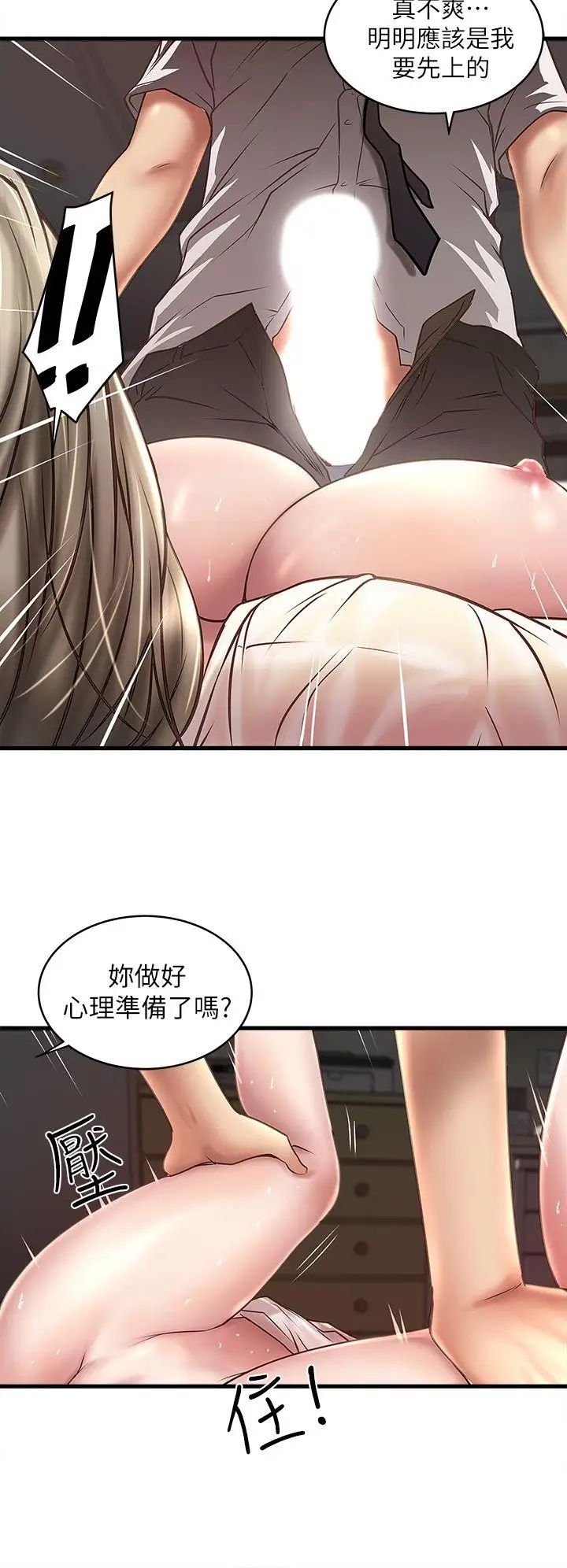 下女,初希第19话-阿姨,妳看起来比宝拉美味呢