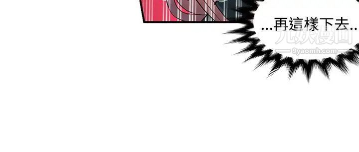 30cm立約人第16話-第2季幫助