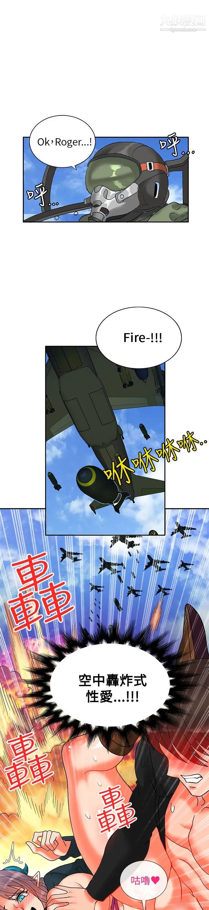 30cm立約人第16話-第2季幫助