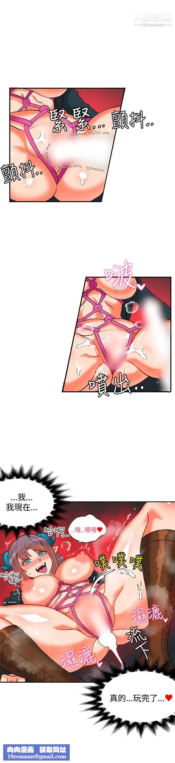 30cm立约人第16话-第2季帮助