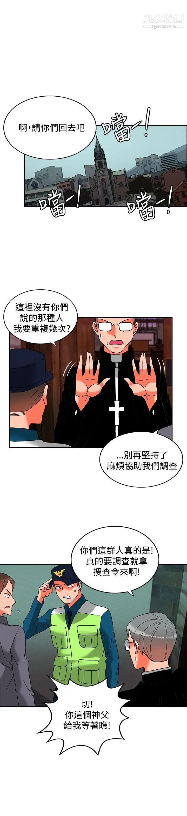 30cm立约人第16话-第2季帮助