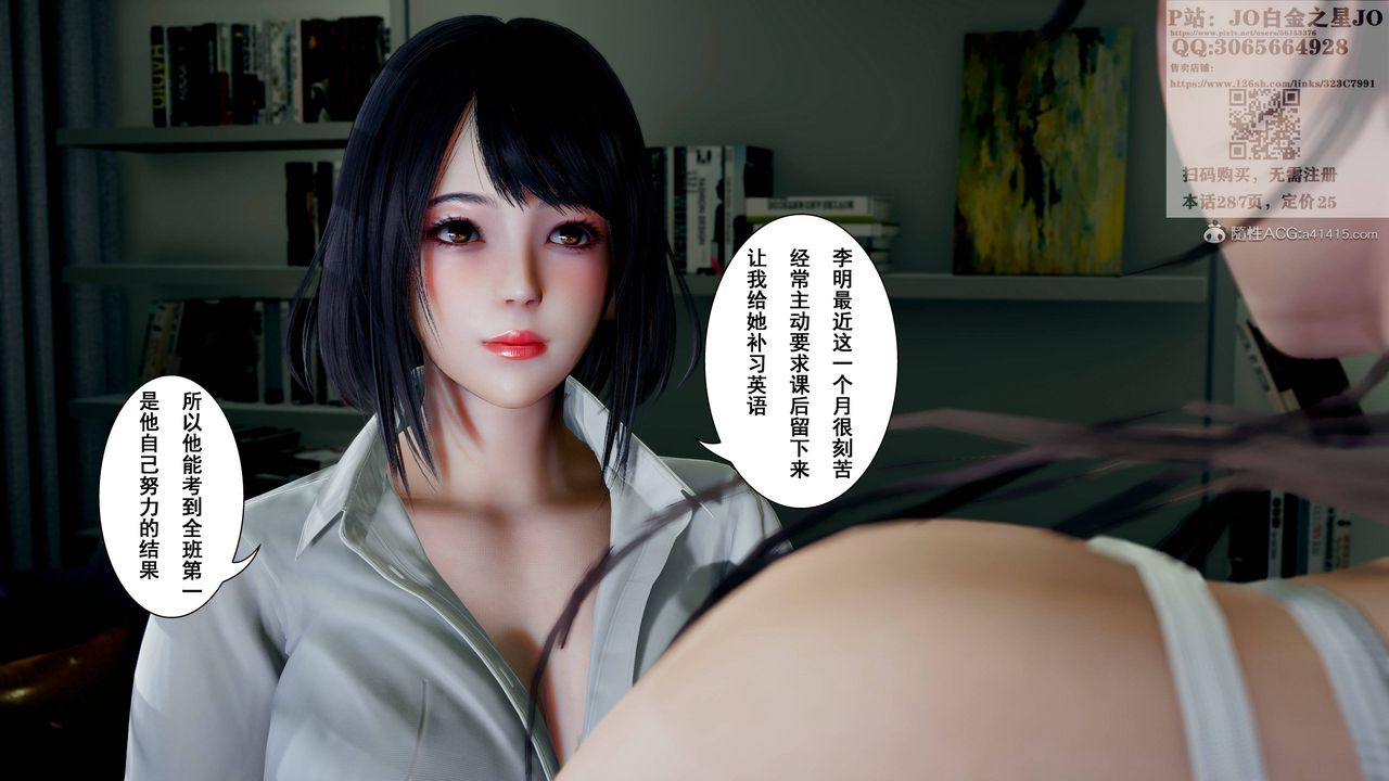 [3D]我的老婆黄雅岩第16话