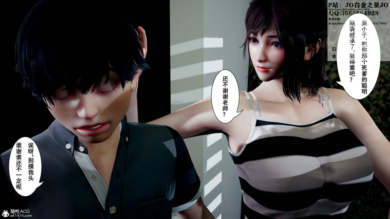 [3D]我的老婆黄雅岩第16话