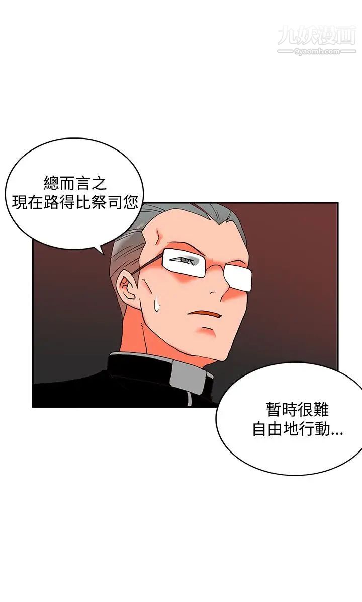 30cm立约人第16话-第2季帮助