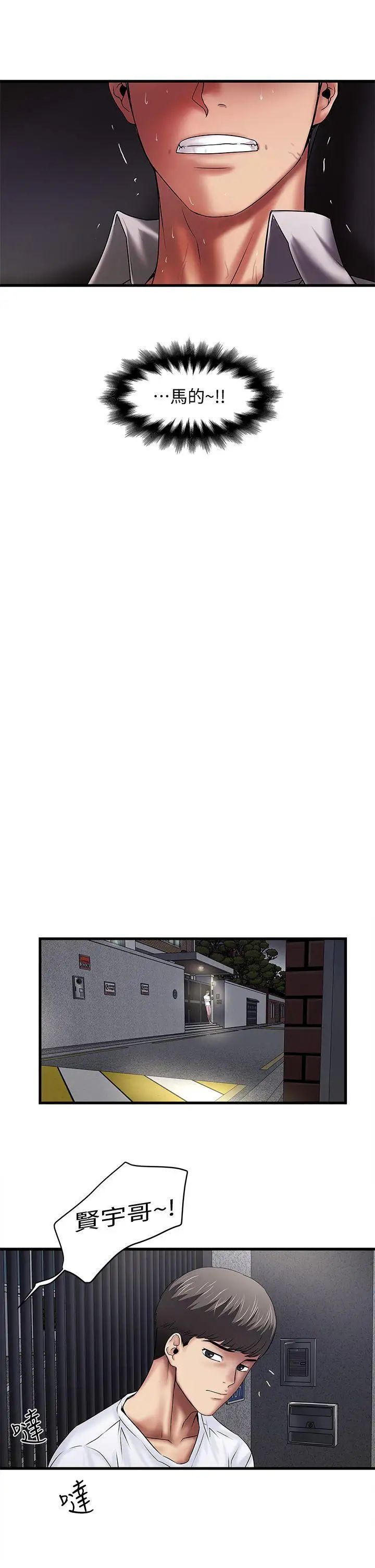 下女,初希第20话-贤宇喜欢的安静女人