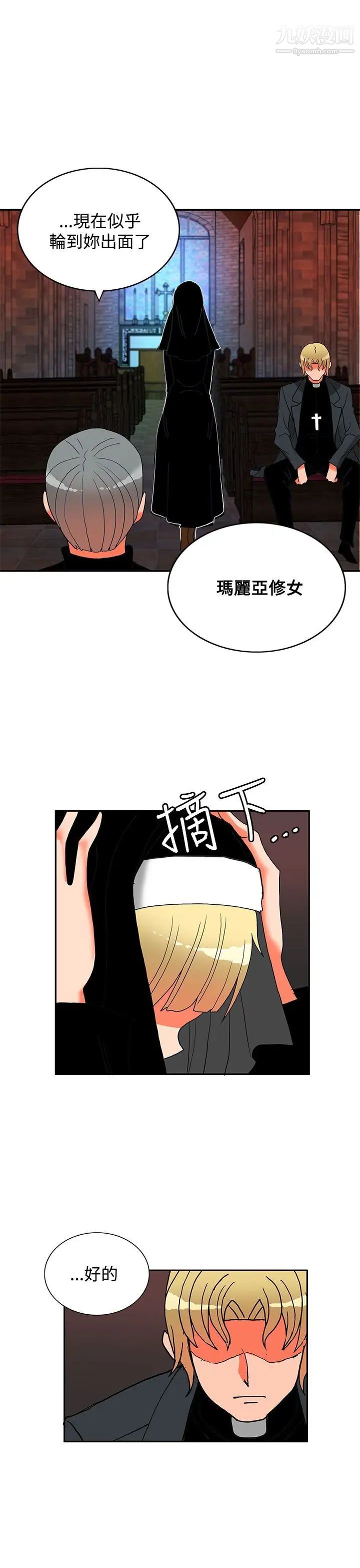 30cm立約人第16話-第2季幫助