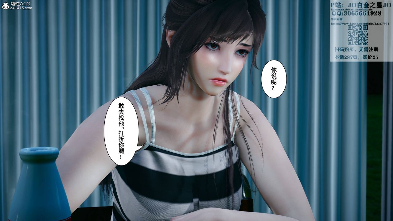 [3D]我的老婆黃雅巖第16話