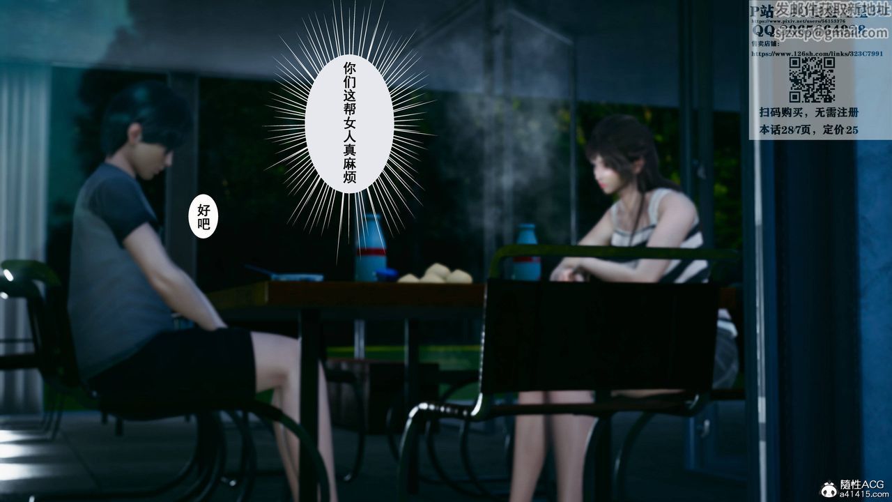 [3D]我的老婆黄雅岩第16话