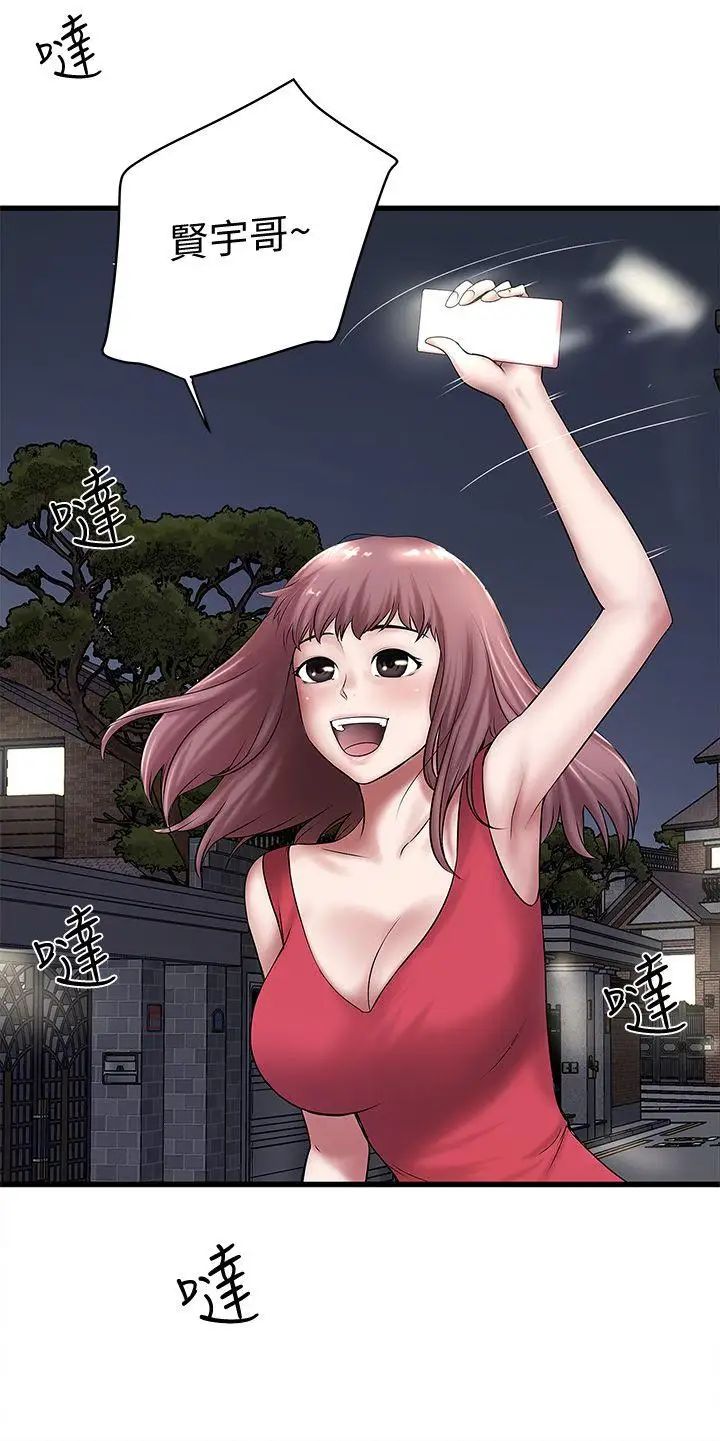 下女,初希第20话-贤宇喜欢的安静女人