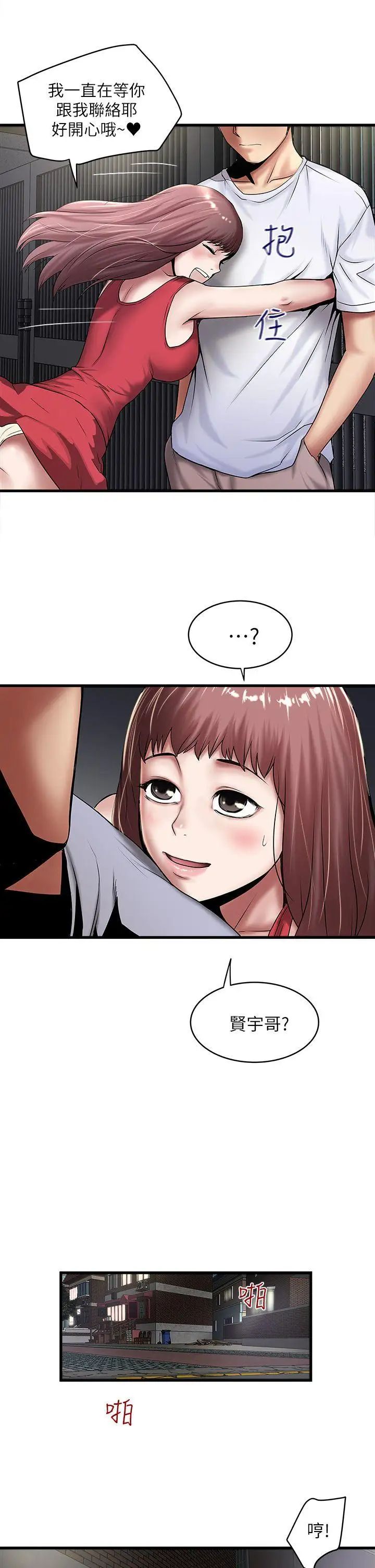 下女,初希第20话-贤宇喜欢的安静女人