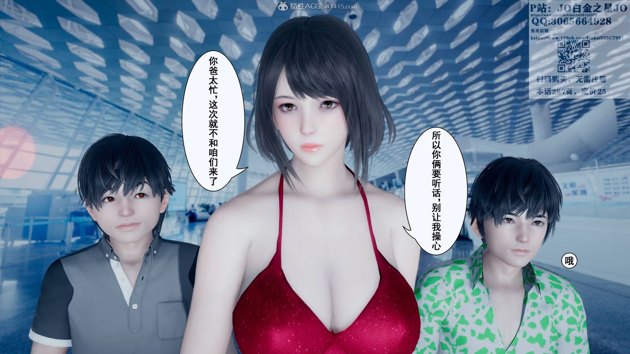 [3D]我的老婆黄雅岩第16话