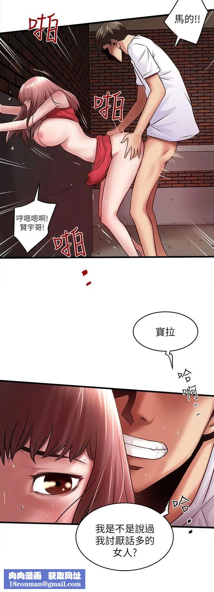 下女,初希第20话-贤宇喜欢的安静女人