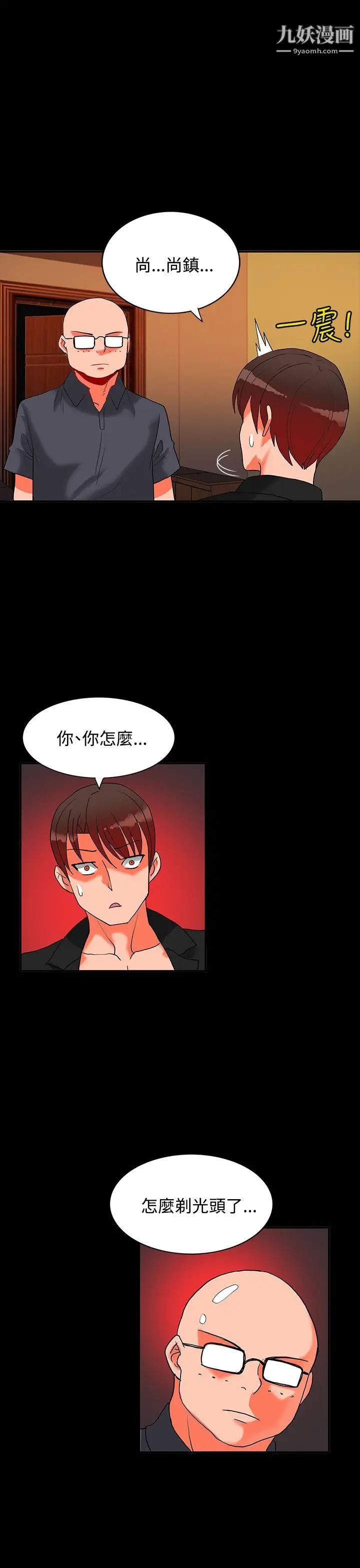 30cm立約人第17話-第2季再次相遇